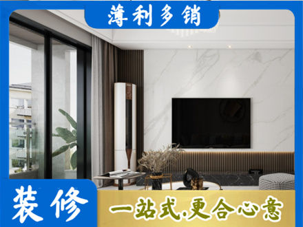 温州改造旧房