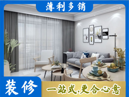 温州正规装修店