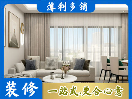 温州专业装修价格