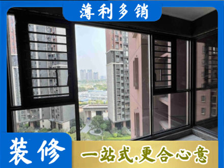 温州装修封窗