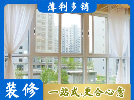 温州正规阳台封窗装修